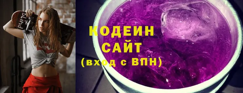 Кодеиновый сироп Lean Purple Drank  Кириллов 