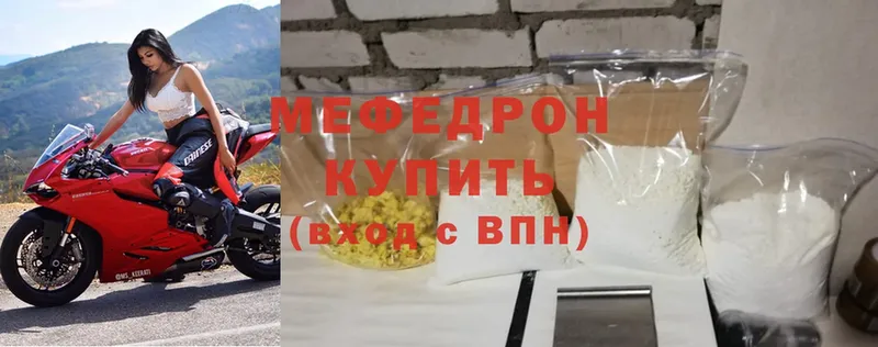 Мефедрон mephedrone  omg зеркало  Кириллов 